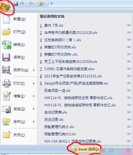 excel2007如何插入窗体