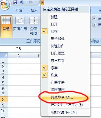 excel2007如何插入窗体