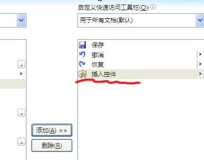 excel2007如何插入窗体
