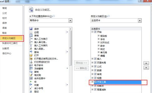 excel2007 vba中如何加按钮的方法