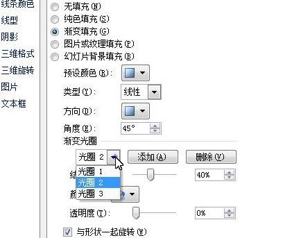 ppt2013图片渐变怎么设置