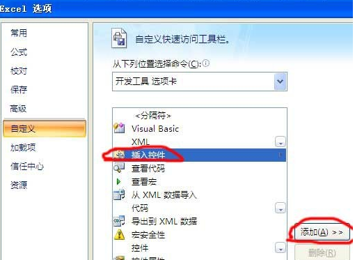 excel2007如何插入窗体