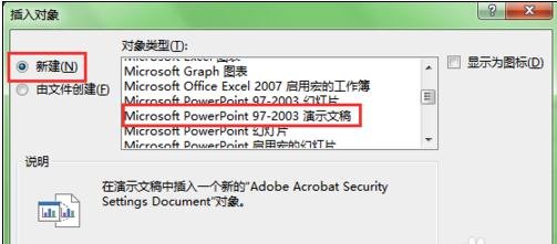 ppt2013怎么实现图片缩放