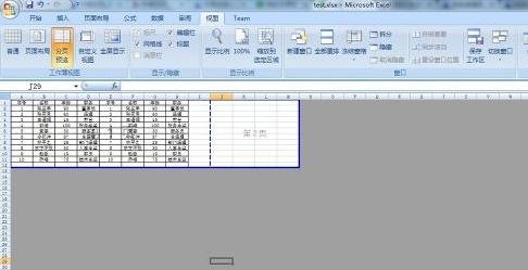 Excel2007怎么设置分页符_Excel2007设置分页符的方法步骤