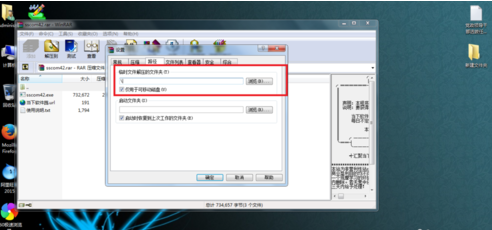 如何提高WinRAR的解压速度
