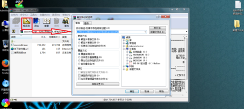 如何提高WinRAR的解压速度
