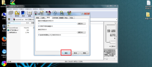 如何提高WinRAR的解压速度