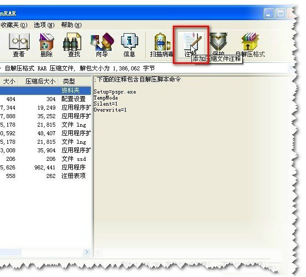 注释重新编辑