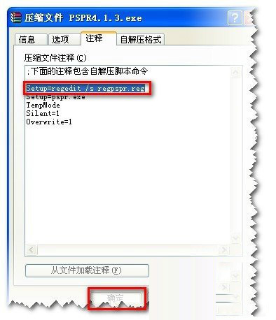 导入注册表