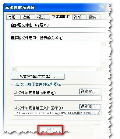 确定