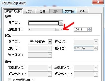 ppt2007怎么设置图片触发器图解
