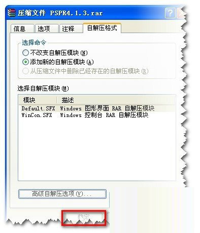 再确定
