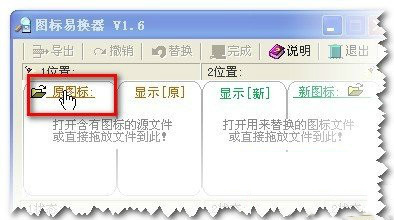 设置显示的图标