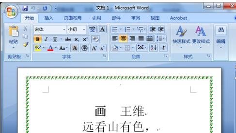 word怎么创建模板的两种方法