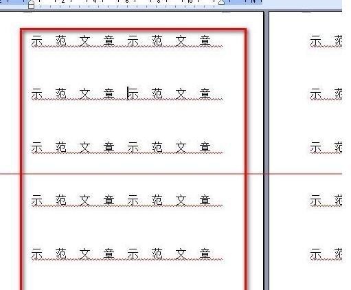 解决每行字数与设定值不一样问题的步骤