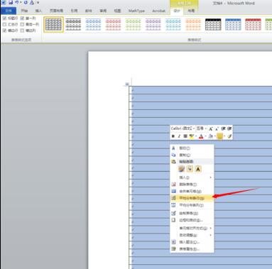 办公软件word中如何制作横格作文纸