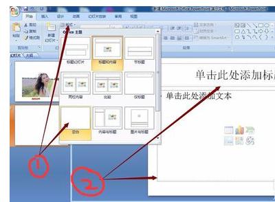 ppt2007如何将图片和文本框组合在一起