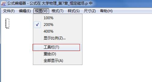 ppt2007中怎么输入公式_ppt2007输入公式的方法步骤