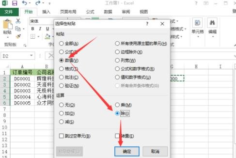 excel中怎么设置以千元为单位_excel中设置以千元为单位的方法