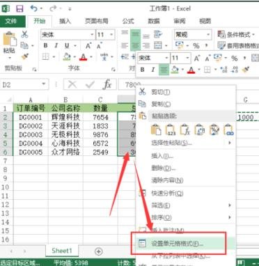 excel中怎么设置以千元为单位_excel中设置以千元为单位的方法