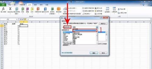 Excel怎么设置名次排序_Excel设置名次排序的步骤 