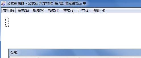 ppt2007中怎么输入公式_ppt2007输入公式的方法步骤