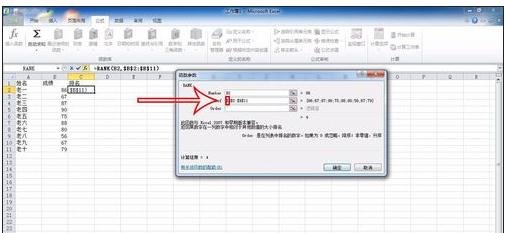 Excel怎么设置名次排序_Excel设置名次排序的步骤 