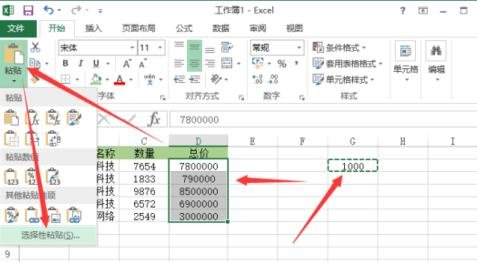 excel中怎么设置以千元为单位_excel中设置以千元为单位的方法