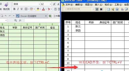 怎样把excel表格转换成cad读取