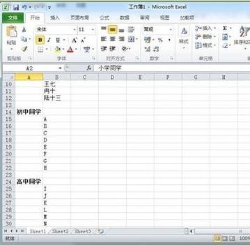 excel创建分组的方法