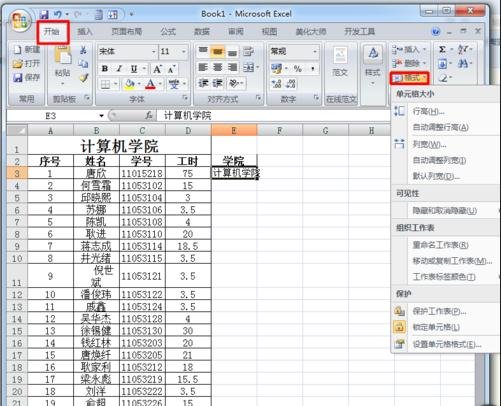 excel录入数据过长宽度自动调整的设置解决