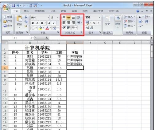 excel录入数据过长宽度自动调整的设置解决
