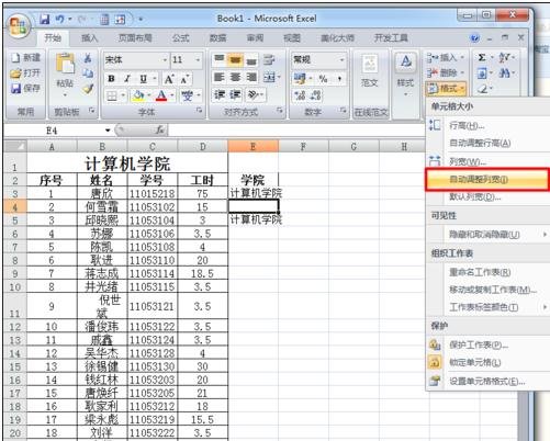 excel录入数据过长宽度自动调整的设置解决
