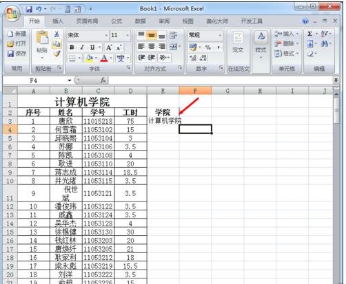 excel录入数据过长宽度自动调整的设置解决