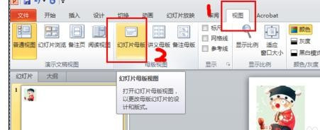 在ppt2016中修改页码的教程