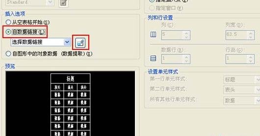 怎样把excel表格转换成cad读取