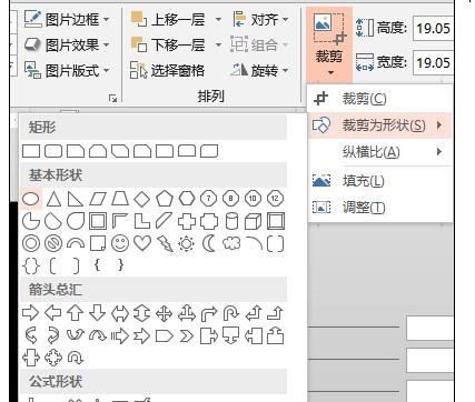 ppt虚化图片的具体操作