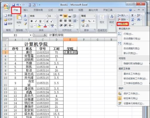 excel录入数据过长宽度自动调整的设置解决
