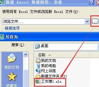 怎样把excel表格转换成cad读取