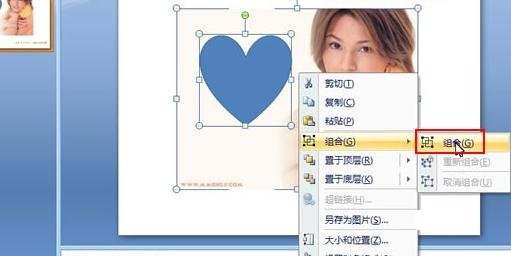 2007版ppt怎样制作图片挖空效果