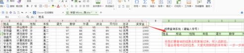 WPS表格怎么制作智能成绩查询系统