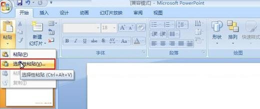 2007版ppt怎样制作图片挖空效果