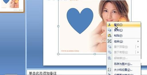 2007版ppt怎样制作图片挖空效果