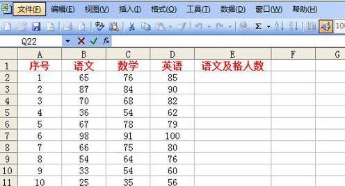 excel表格统计及格人数的方法_怎么用excel表格统计及格人数