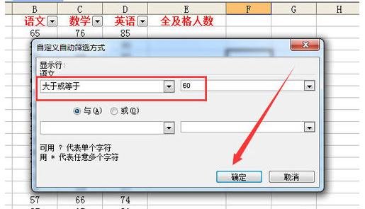 excel表格统计及格人数的方法_怎么用excel表格统计及格人数