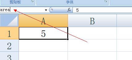 excel2007单元格内引用数据的方法