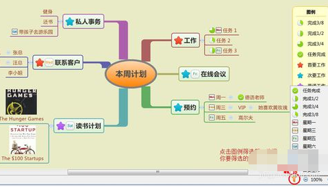 xmind图例如何添加使用