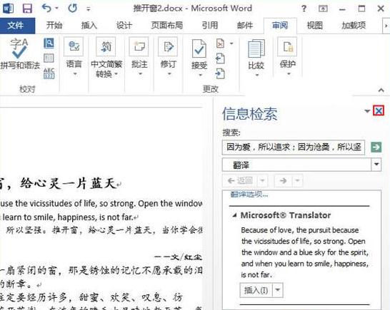 Word2013ʹԴĵϸ