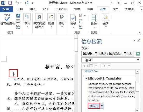 Word2013ʹԴĵϸ