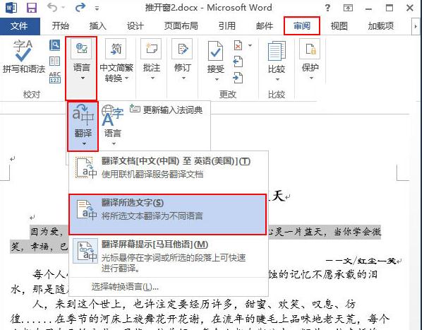 Word2013ʹԴĵϸ